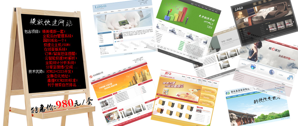 第一網(wǎng)絡(luò)快速模版網(wǎng)站系統(tǒng) 第一網(wǎng)絡(luò)快速模版網(wǎng)站系統(tǒng)