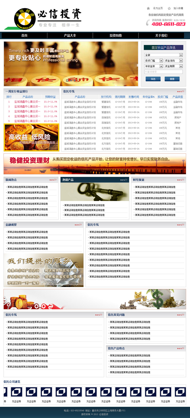 投資管理 投資管理