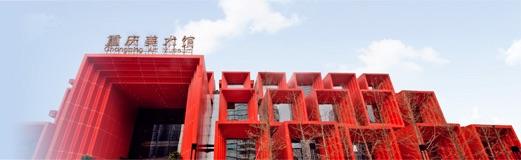 重慶美術(shù)館 重慶美術(shù)館