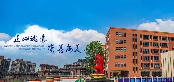 重慶兩江新區星辰初級中學校 重慶兩江新區星辰初級中學校