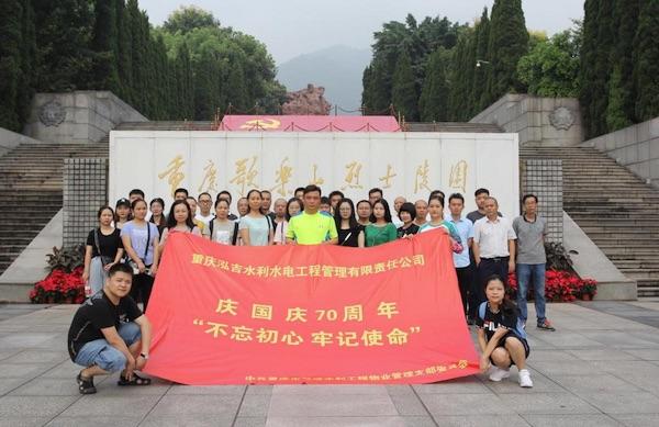 泓吉水利水電工程 泓吉水利水電工程